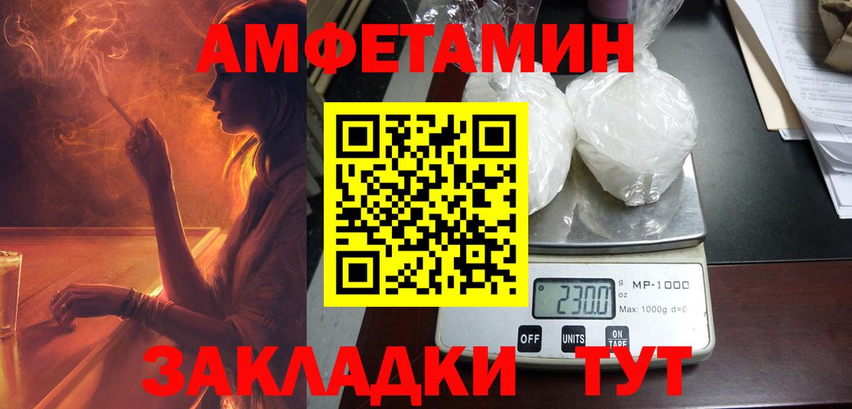 Крымск  Amphetamine  Вход с VPN  АМФ 97% 