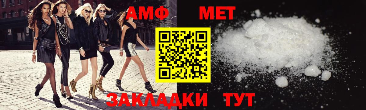 Амфетамин 98% Крымск