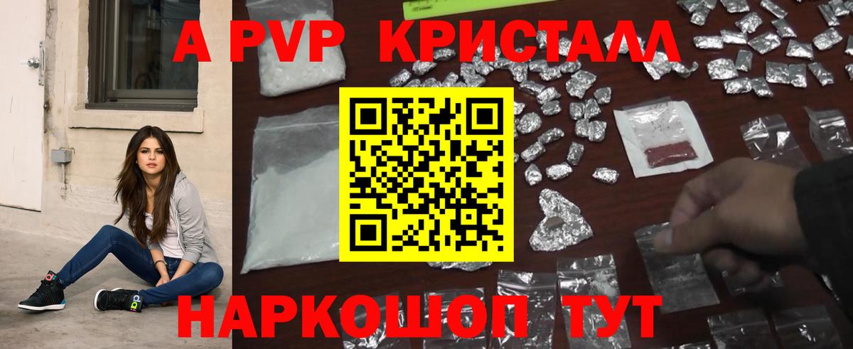 Alpha-PVP Соль  Alfa_PVP СК КРИС  Вход с VPN  Крымск  Alpha PVP СК КРИС 