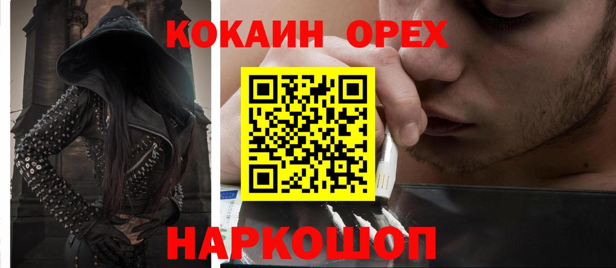 Cocaine Fish Scale  Cocaine Перу  Кокаин  Вход с VPN  Крымск 