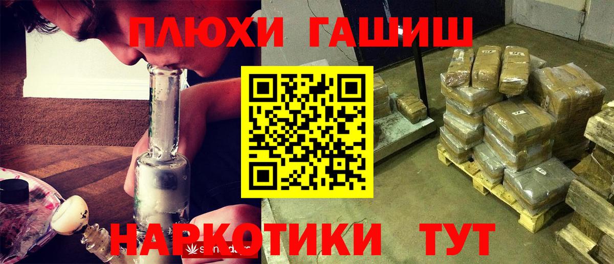 Гашиш гашик Крымск