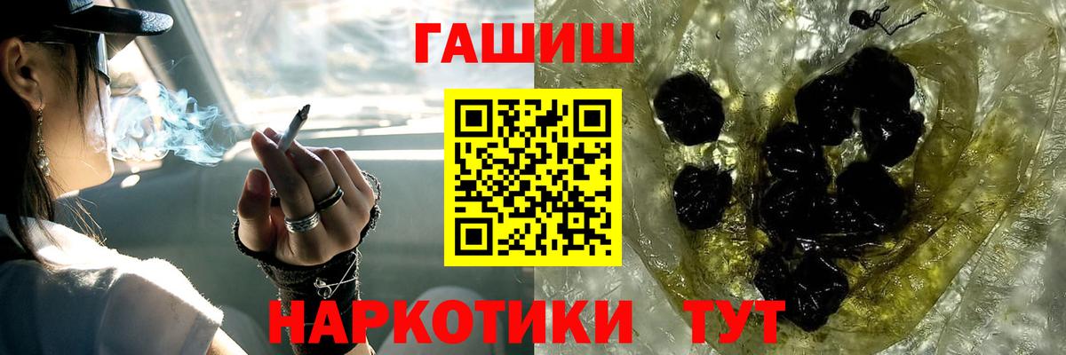 Крымск  ГАШ VHQ  ГАШ hashish  наркошоп  Вход с VPN 