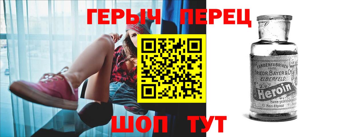 Крымск  ГЕРОИН гречка  Вход с VPN 