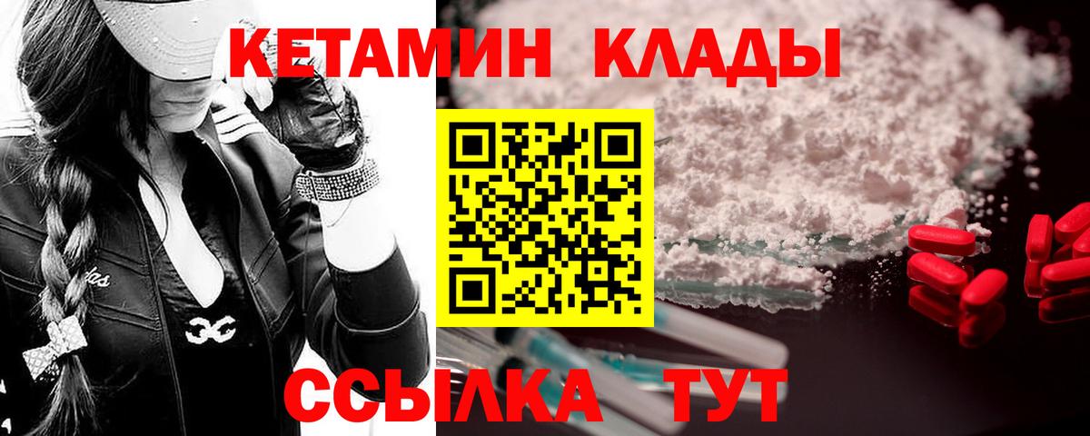 КЕТАМИН ketamine  Кетамин VHQ  Крымск  Вход с VPN 