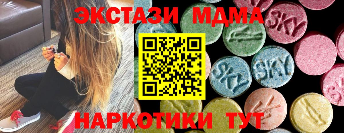 МДМА crystal  МДМА  МДМА crystal  Крымск  Вход с VPN 