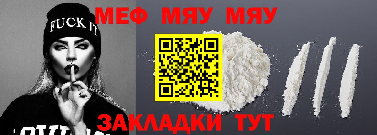 МЕФ кристаллы Крымск