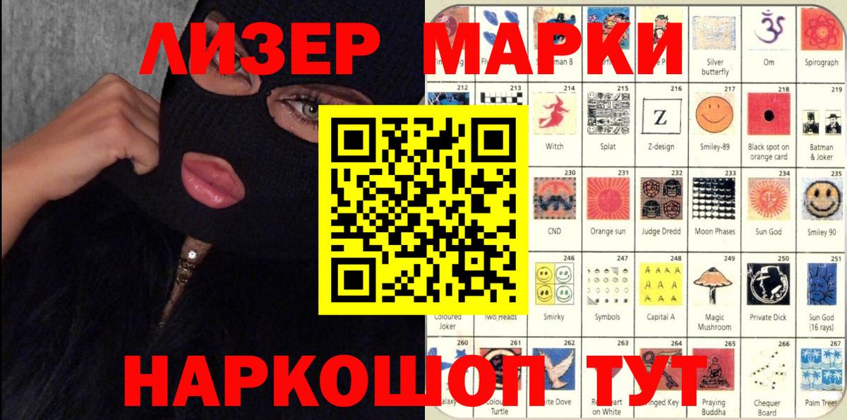 Наркотические марки 1,5мг  Марки N-bome  Крымск  Вход с VPN 