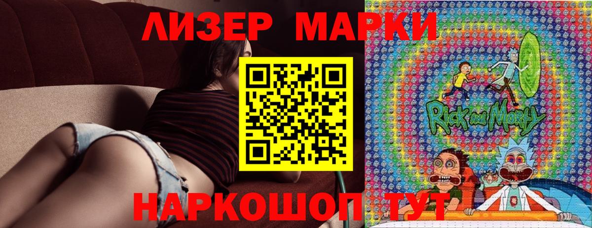 Марки NBOMe 1,8мг Крымск