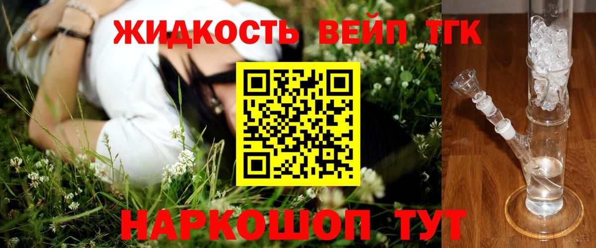 mega зеркало  Вход с VPN  Крымск  ТГК жижа 