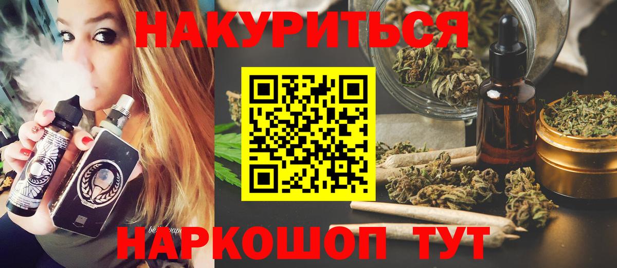 Бошки Шишки индика  Вход с VPN  Конопля гибрид  Крымск  Бошки Шишки AK-47 