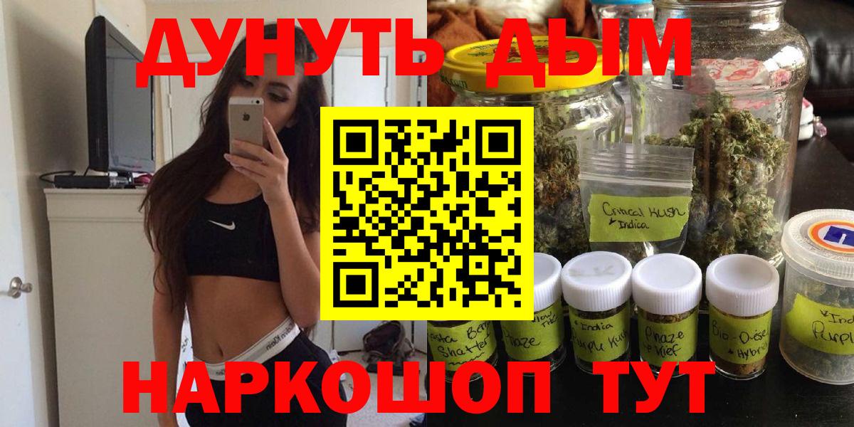 Канабис LSD WEED Крымск